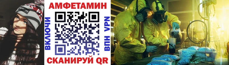 АМФ VHQ  Белозерск 