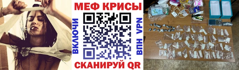 МЕФ мука  что такое наркотик  Белозерск 