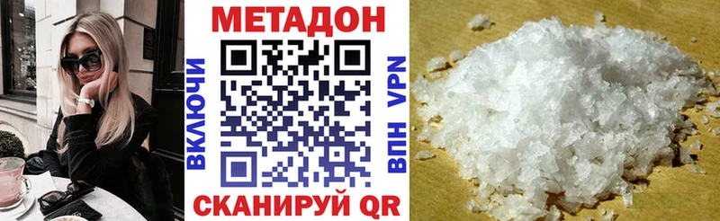 площадка телеграм  Белозерск  Метадон кристалл  купить наркотики сайты 
